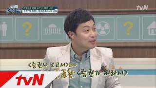 증권맨이 밝히는 증권가 찌라시의 비밀! 쿨까당 123화