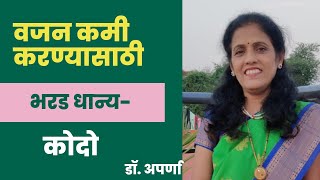 भरड धान्य-कोदो (Kodo Millet)