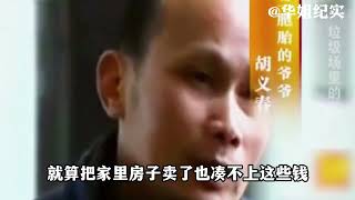 儿媳妇生下三胞胎 却被婆家人扔到垃圾堆