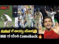 IND VS AUS 1st test BGT 2024 day 1 analysis and review Kannada|IND VS AUS 1st test highlights  2024