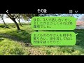 夫の不倫相手から略奪ライン「子供を妊娠したから夫を渡せw」→離婚せずに夫と不倫相手を修羅場にさせる...w【スカッとする話】