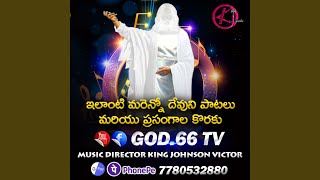 Amma Kadupulo-God66Tv