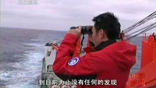 Chinese plane sees suspicious \