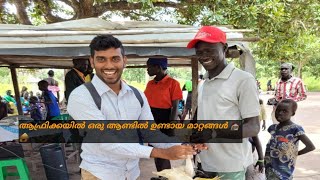 One Year Update |ആഫ്രിക്കയിൽ ഒരു വർഷം 🛖/Voice Of Africa - South Sudan | Christo varughese