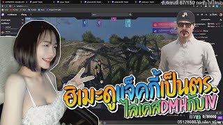 ฮิเมะดูแจ็คกี้เป็นตำรวจไล่เคส DMH กับ IV | GTA-V Familie city