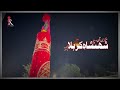 Muharram 2024 | Haye Shaam Pursa | Matami Sangat Shehnshah e Karbala Gujrat