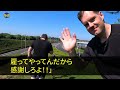 【スカッとする話】40年連れ添った夫が定年退職して 夫「退職金はすべて俺のもの！文句あるなら離婚だ！」 私「では離婚しましょう」 夫「え？」➡結果