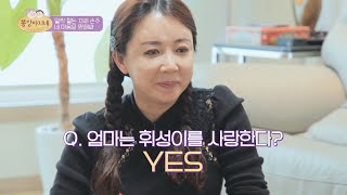 속마음 읽기❣️ 거짓말 탐지기 반응에 찐 당황한 김혜영(Kim Hye Young)💦 똥강아지네(gangagine) 23회 | JTBC 220525 방송