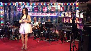 108年7月6日采盈音樂茶坊～琬如演唱安可曲～小蘋果