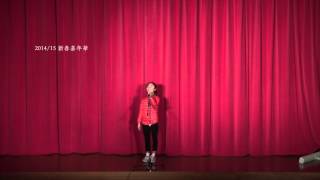 2014/15 新春嘉年華 -  朗誦表演 2