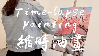 [Project] 縮時油畫 Time-lapse Painting for ART 103