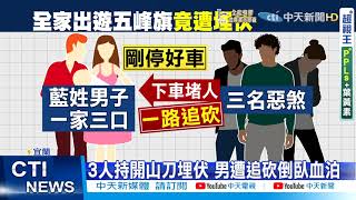 【每日必看】暗夜警匪追逐! \