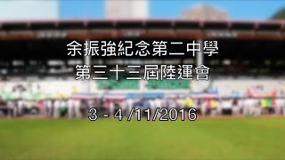 201617 YCK2 Sports Day