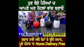 ਬਾਥਰੂਮ ਤੇ ਰਸੋਈ ਦਾ ਸਮਾਨ ਹੋਲਸੇਲ ਰੇਟਾਂ ਤੇ ,Bathroom \u0026 Kitchen accessories Hardware Sanitary Items