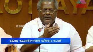 P.C Thomas and Scaria Thomas fight  led Kerala Congress faction splits