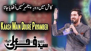 Farhan Ali Waris | Kash Main Doure Payamber Main Uthaya Jata | Naat | Ramadan 2018 | Aplus | C2A2