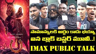 UI Movie Hyderabad iMAX Public Talk | UI MOVIE REVIEW | Upendra Rao | Reeshma Nanaiah