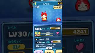 マインドブランドで変身集【妖怪ウォッチぷにぷに】 #妖怪ウォッチぷにぷに