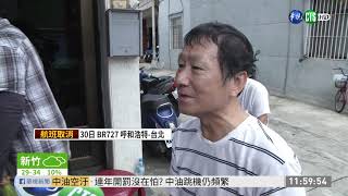 中油燃燒塔跳機竄火 大林蒲飄惡臭 | 華視新聞 20190630