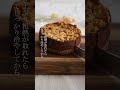 バナナとチョコのクランブルタルト！ お菓子作り レシピ