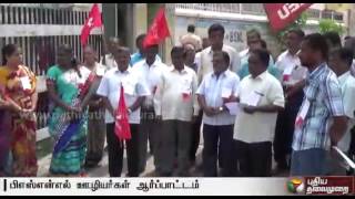 BSNL employees stage protest in Karur with their 27-point demands