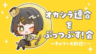 【参加型配信】ビッグラン！みんなでオカシラを連合を倒したい！！【サーモンラン】2024/12/14 #スプラトゥーン3 #参加型 #ビッグラン