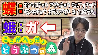 【あつ森】動物オタクがツッコミどころを真剣に考察してみた【前編】【篠原かをり】【ゲーム実況】