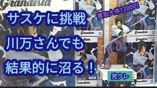 万代書店川越　クレーンゲーム　サスケ　グランディスタ　相性があるのか、自分と川万とグランディスタは取り方にあまり悩まない感じ？グランディスタだけはココで取る！と決めた1日でした　完全クレゲ宣言　完クレ