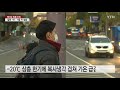 날씨 입동 추위 이름 값 철원 8℃...서울에 첫얼음 ytn