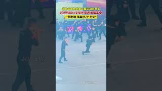 湖北省直机关第六届运动会开幕，武汉铁路公安局民警表演擒拿拳！ #湖北 #武汉