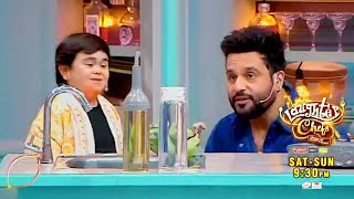 Laughter Chefs Unlimited Entertainment S2 NEW PROMO | 7th FEBRUARY 2025