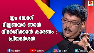 ഇന്റർനാഷണൽ സിനിമകൾ എന്റെ സ്വപ്നത്തിലുണ്ട് | Priyadarshan Director | John Brittas Interview