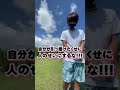 キャディーさんあるある【自分のミスなのにキャディーのせいにする人】 shorts