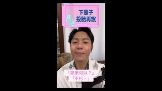 WeiLog EP888 開工大吉 發發發