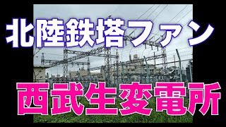 北陸電力 西武生変電所と京福連絡線の歴史(福井県越前市) | 「北陸鉄塔ファンWEB版」をウェブで検索