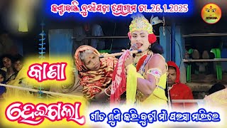 Kana heigala New Sambalpuri Song Uthkanta Krushna Maa Benjharen Danda Nrutiya Chinaguda #stsodia