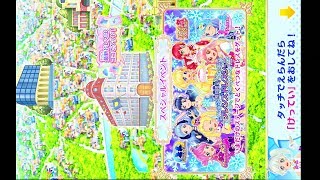 アイカツフレンズ5弾　スペシャルイベント紹介