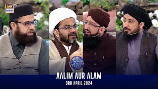 Aalim aur Alam | Shan-e- Sehr | Waseem Badami | 3 April  2024 | ARY Digital