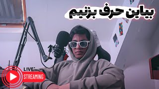 برادر لایو است🔥Hey IM Live