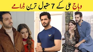 Top 7 Famous Pakistani Dramas of Wahaj Ali | Wahaj Ali Dramas | Mujhy Piyar Hoa Tha Actor Wahaj Ali