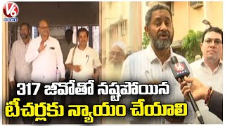 Education Department Officials Holds Meeting With Teachers Union JAC | Hyderabad | V6 News