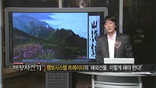 [해왕사신기] 랭보시스템 트레이더의 '해외선물, 이렇게 해야 한다!'