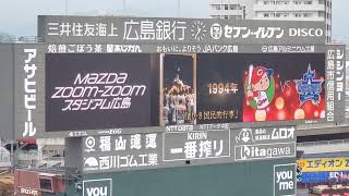 20220424　試合前に流れる｢ドンマイMYフレンド 〜プロ野球の軌跡〜｣　広島東洋ｶｰﾌﾟ主催試合@MAZDA Zoom-Zoom ｽﾀｼﾞｱﾑ広島･ﾋﾞｼﾞﾀｰﾊﾟﾌｫｰﾏﾝｽ