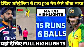 India Vs Australia 3rd ODI Full Highlights: IND VS AUS 3rd ODI,Bumrah | T.Natrajan | Jadeja | Pandya
