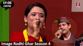 Image Rodhi Ghar Season 4 with Mansingh Khadka \u0026 Sunita Budha Chhetri - 2078 - 07 - 26