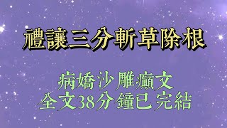 爲了能完美出席訂婚宴，我特意提前半年定製了禮服。去拿貨時，卻發現裙子穿在女店員身上。我打算投訴，對方卻一臉無辜#小說#小說推文#一口氣看完#爽文#小说#女生必看#小说推文#一口气看完