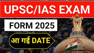 UPSC Notification 2025 Date आ गई | IAS Prelims 2025 notification date