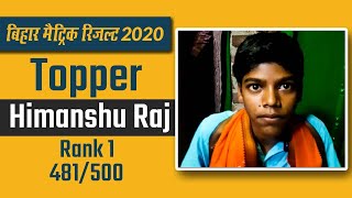 Bihar Board 10th Result 2020: Rohtas के Himanshu Raj ने 96.20% के साथ किया टॉप