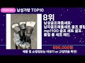 쇼팡맨tv 남성가방 top10 l 잘나가는 인기상품 꿀매물 핫아이템 추천