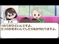 【スカッと】席譲れと圧をかけてきたおばちゃんへのトメの対応がかっこよすぎたｗ【修羅場】